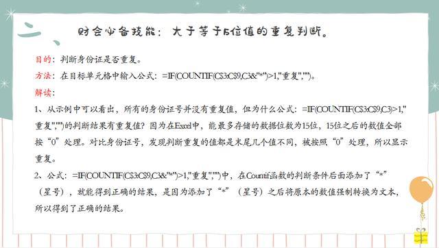 Excel函数公式应用示例汇总，500个实例 424个公式，教你系统掌握