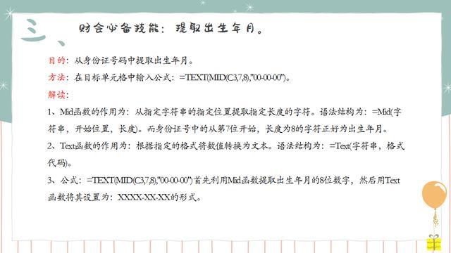 Excel函数公式应用示例汇总，500个实例 424个公式，教你系统掌握