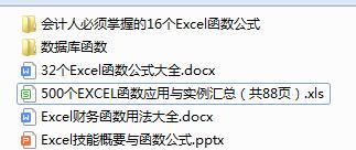 Excel函数公式应用示例汇总，500个实例 424个公式，教你系统掌握