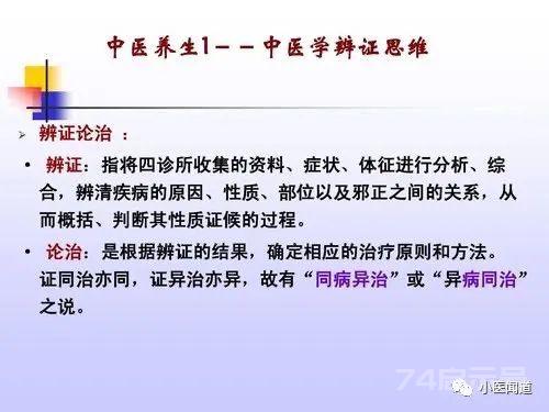 五运六气筑基班二期第二讲（干货满满）