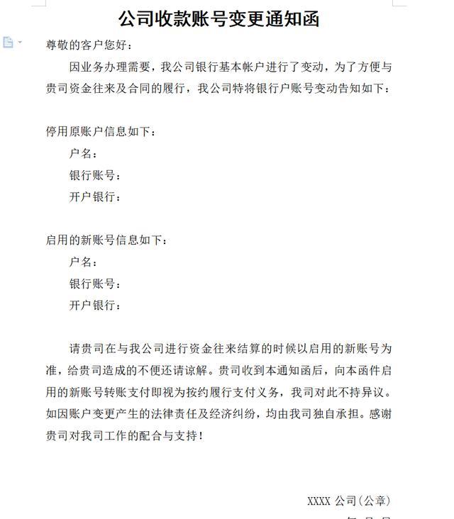 往来账款问题太多不会处理？这30个常用技巧可得记好了，建议收藏