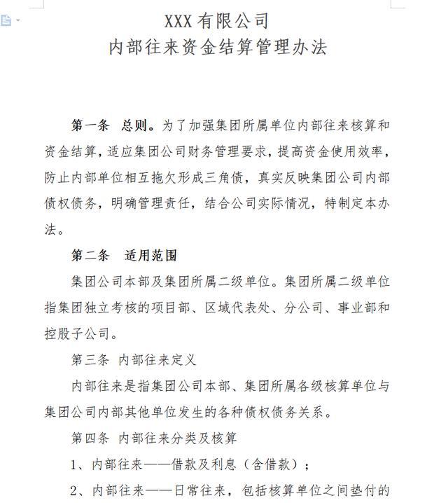 往来账款问题太多不会处理？这30个常用技巧可得记好了，建议收藏