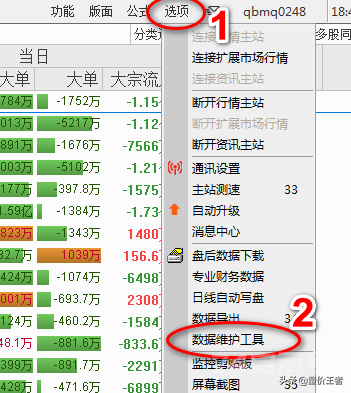 号外！教你如何在两台电脑上同步通达信软件个性化数据