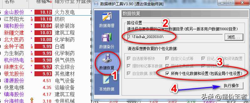 号外！教你如何在两台电脑上同步通达信软件个性化数据