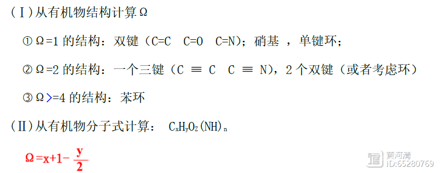 高中化学 | 死磕限制性条件同分异构体推算与书写——必得高考有机化学2分！