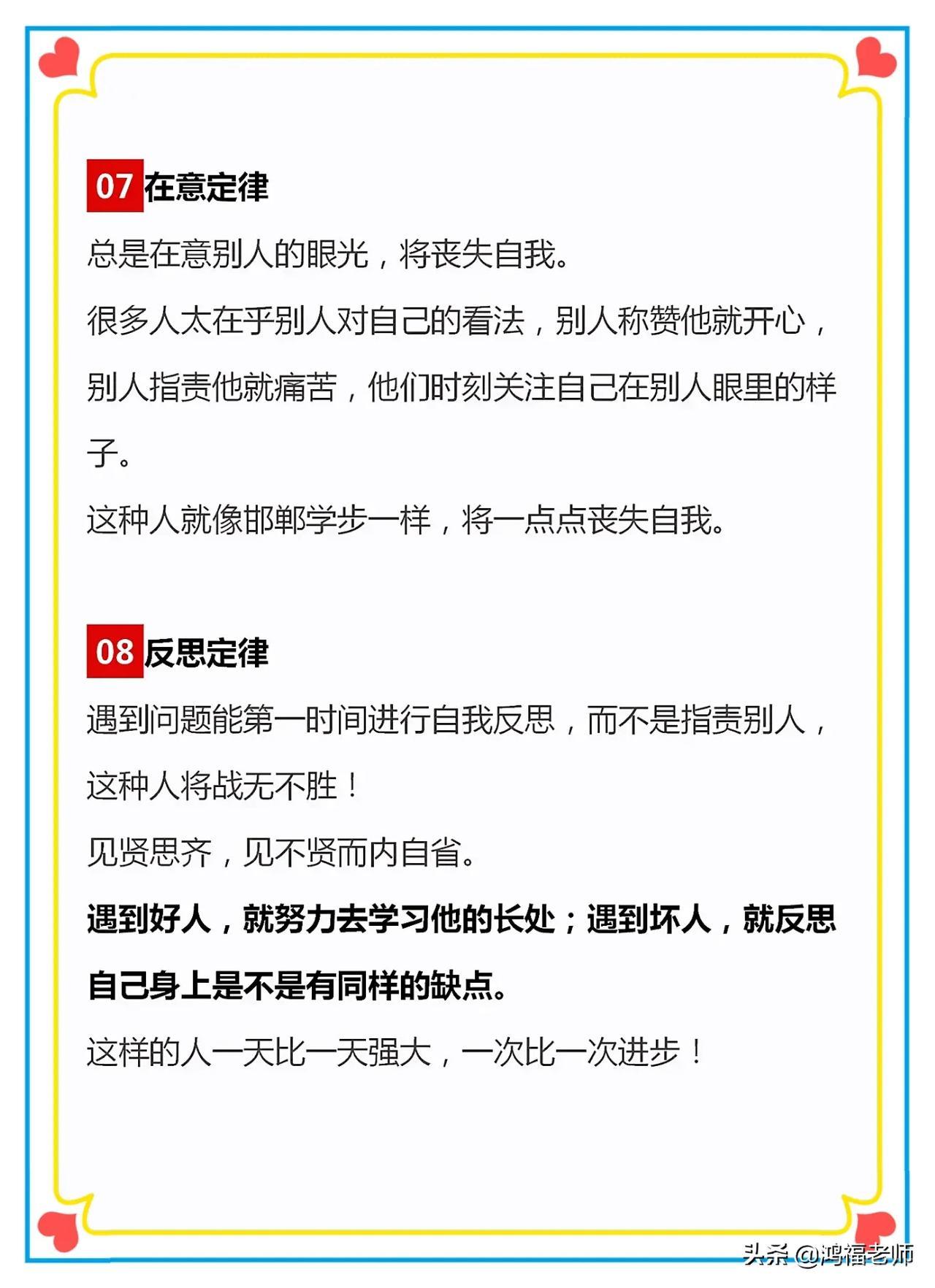 【33个令人醍醐灌顶的潜规则，让孩子应早明白为人处世的道理！】孩子虽然现在身处家庭与学校这两大和谐环...