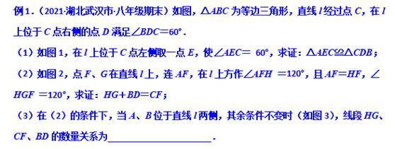 模型大全 模型15-16：垂线和截长补短模型 模型分析 经典例题