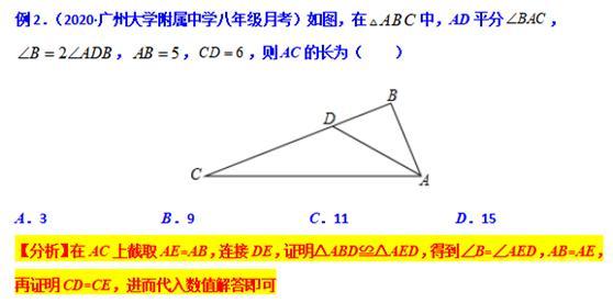 模型大全 模型15-16：垂线和截长补短模型 模型分析 经典例题