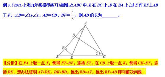 模型大全 模型15-16：垂线和截长补短模型 模型分析 经典例题