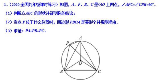 模型大全 模型15-16：垂线和截长补短模型 模型分析 经典例题