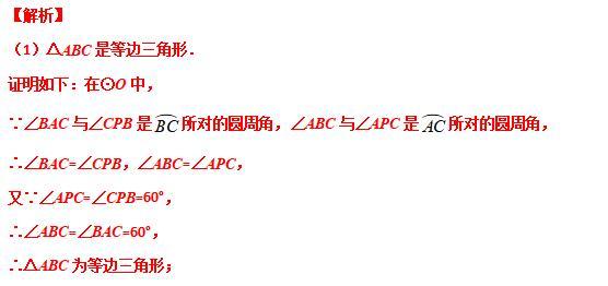 模型大全 模型15-16：垂线和截长补短模型 模型分析 经典例题