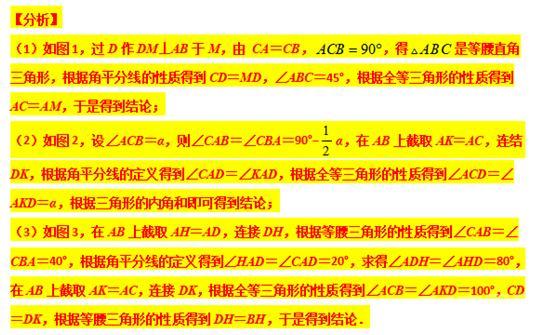 模型大全 模型15-16：垂线和截长补短模型 模型分析 经典例题