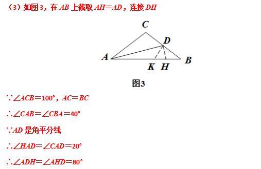 模型大全 模型15-16：垂线和截长补短模型 模型分析 经典例题