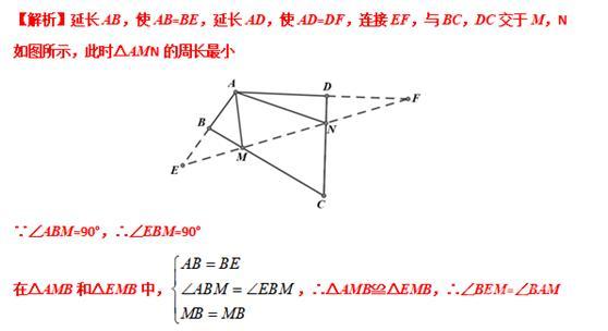 模型大全 模型15-16：垂线和截长补短模型 模型分析 经典例题