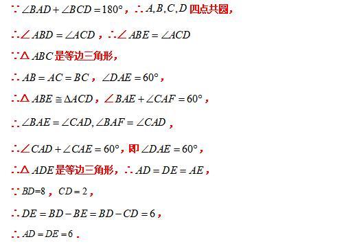 模型大全 模型15-16：垂线和截长补短模型 模型分析 经典例题