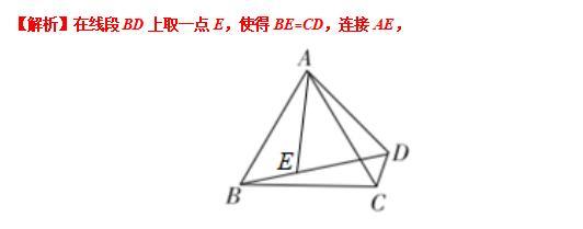 模型大全 模型15-16：垂线和截长补短模型 模型分析 经典例题