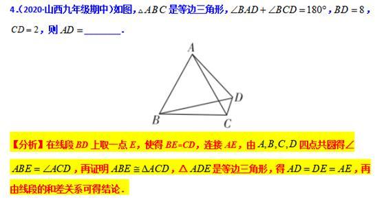 模型大全 模型15-16：垂线和截长补短模型 模型分析 经典例题