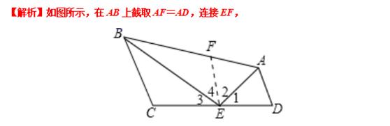 模型大全 模型15-16：垂线和截长补短模型 模型分析 经典例题