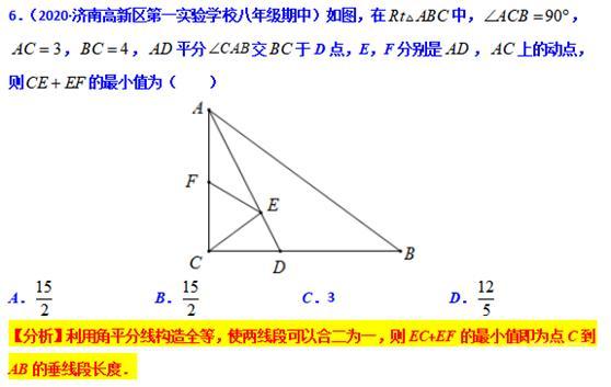 模型大全 模型15-16：垂线和截长补短模型 模型分析 经典例题