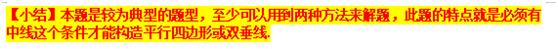 模型大全 模型15-16：垂线和截长补短模型 模型分析 经典例题