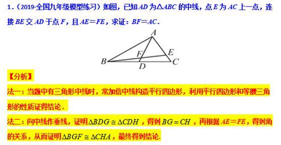 模型大全 模型15-16：垂线和截长补短模型 模型分析 经典例题