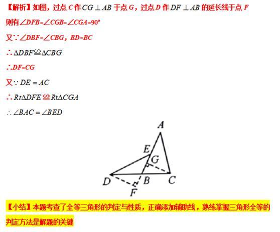 模型大全 模型15-16：垂线和截长补短模型 模型分析 经典例题