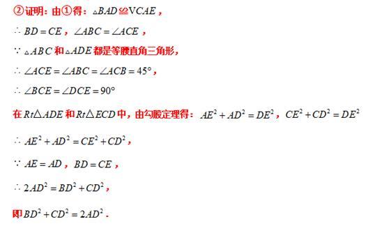 模型大全 模型28：手拉手模型 模型分析 经典例题 巩固提升