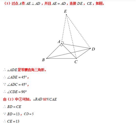 模型大全 模型28：手拉手模型 模型分析 经典例题 巩固提升