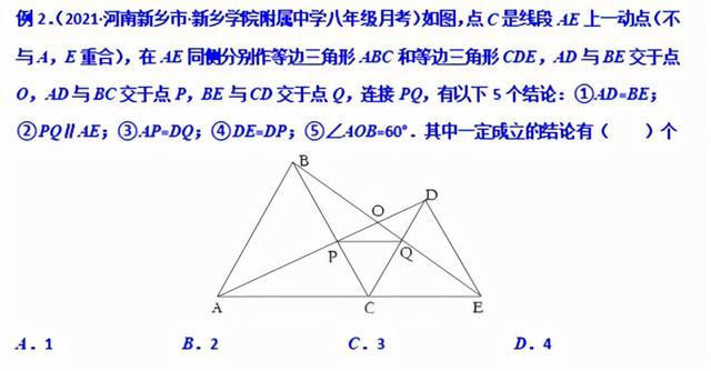 模型大全 模型28：手拉手模型 模型分析 经典例题 巩固提升