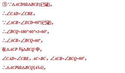 模型大全 模型28：手拉手模型 模型分析 经典例题 巩固提升