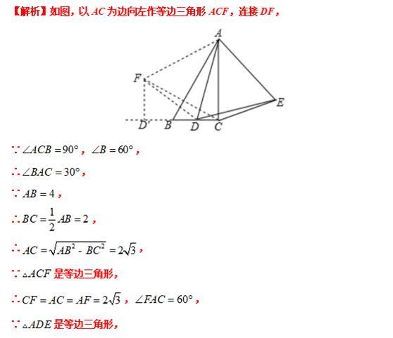 模型大全 模型28：手拉手模型 模型分析 经典例题 巩固提升