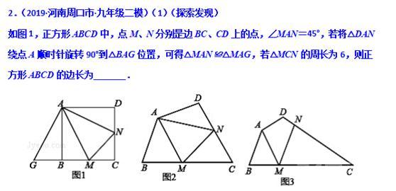 模型大全 模型28：手拉手模型 模型分析 经典例题 巩固提升