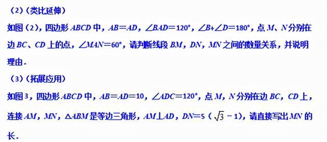 模型大全 模型28：手拉手模型 模型分析 经典例题 巩固提升