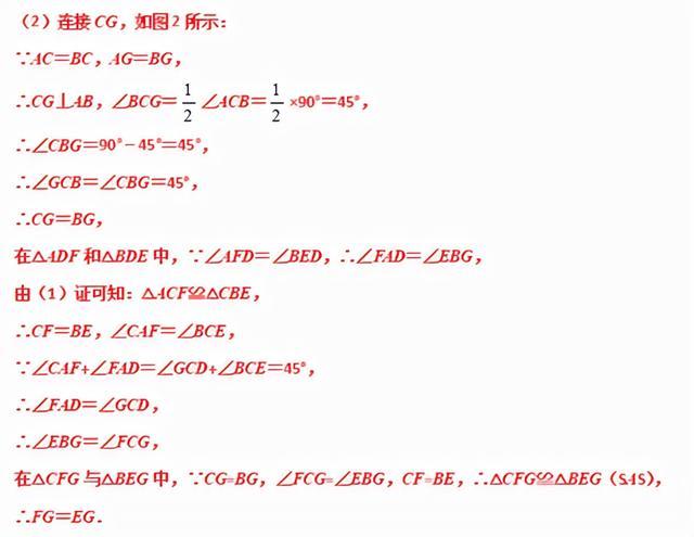 模型大全 模型28：手拉手模型 模型分析 经典例题 巩固提升