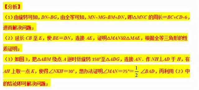 模型大全 模型28：手拉手模型 模型分析 经典例题 巩固提升