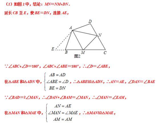 模型大全 模型28：手拉手模型 模型分析 经典例题 巩固提升