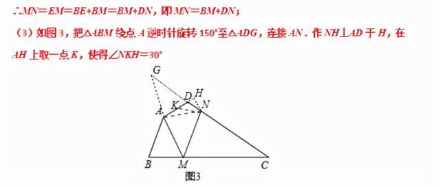 模型大全 模型28：手拉手模型 模型分析 经典例题 巩固提升