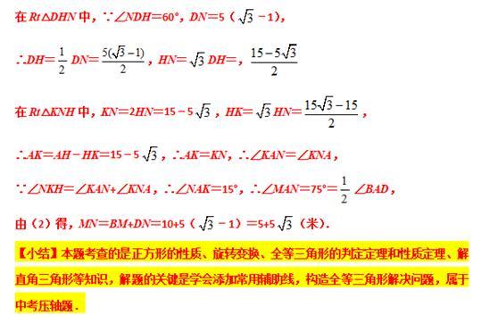 模型大全 模型28：手拉手模型 模型分析 经典例题 巩固提升