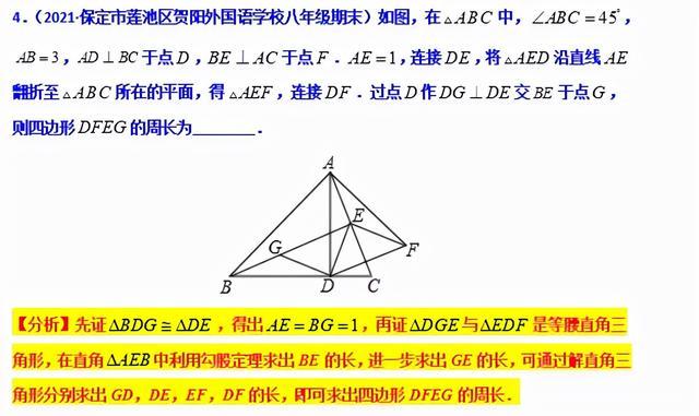 模型大全 模型28：手拉手模型 模型分析 经典例题 巩固提升