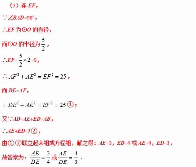 模型大全 模型28：手拉手模型 模型分析 经典例题 巩固提升