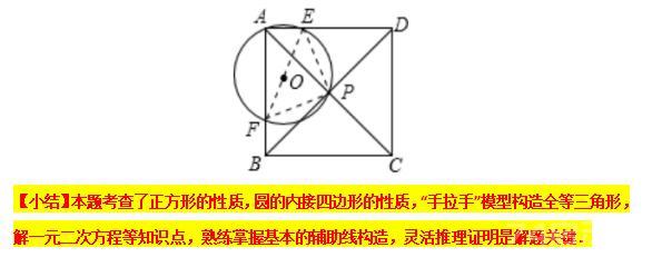 模型大全 模型28：手拉手模型 模型分析 经典例题 巩固提升