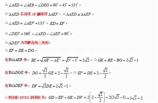 模型大全 模型28：手拉手模型 模型分析 经典例题 巩固提升