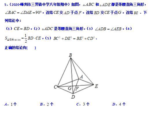 模型大全 模型28：手拉手模型 模型分析 经典例题 巩固提升