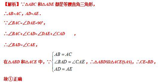 模型大全 模型28：手拉手模型 模型分析 经典例题 巩固提升