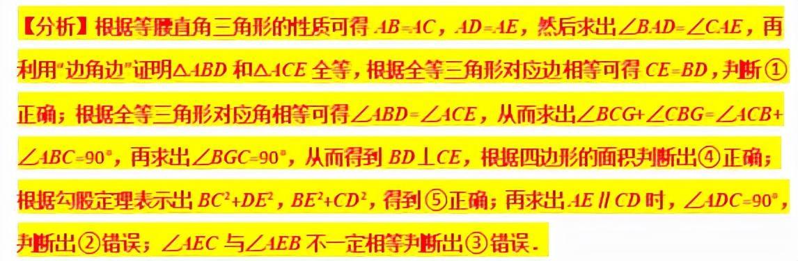 模型大全 模型28：手拉手模型 模型分析 经典例题 巩固提升