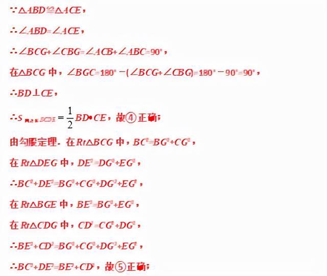 模型大全 模型28：手拉手模型 模型分析 经典例题 巩固提升