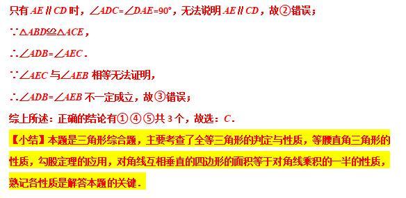 模型大全 模型28：手拉手模型 模型分析 经典例题 巩固提升