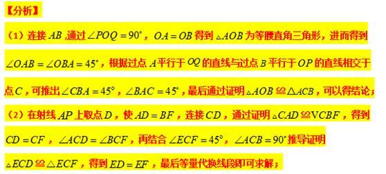 模型大全 模型27：角含半角模型 模型分析 经典例题 巩固提升