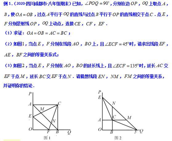 模型大全 模型27：角含半角模型 模型分析 经典例题 巩固提升