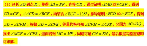 模型大全 模型27：角含半角模型 模型分析 经典例题 巩固提升